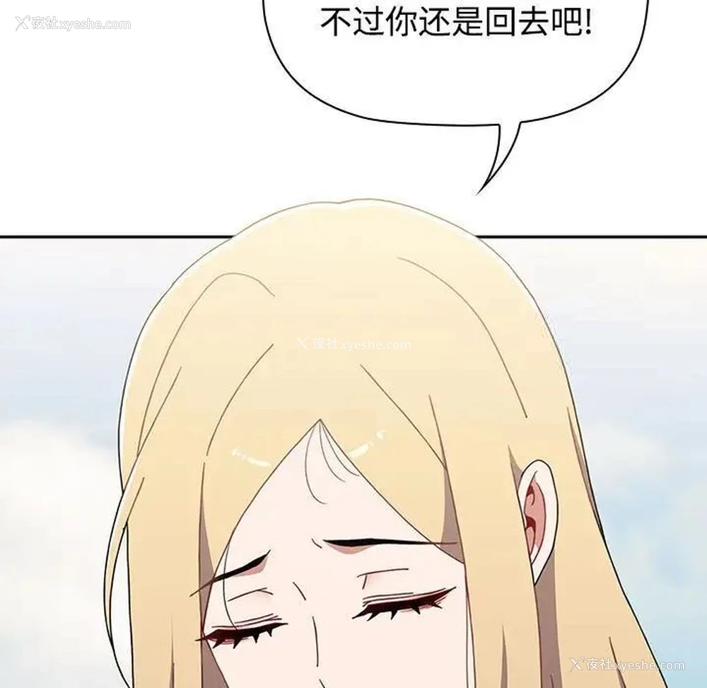 71P - 小孩子才做选择 - 韩国漫画