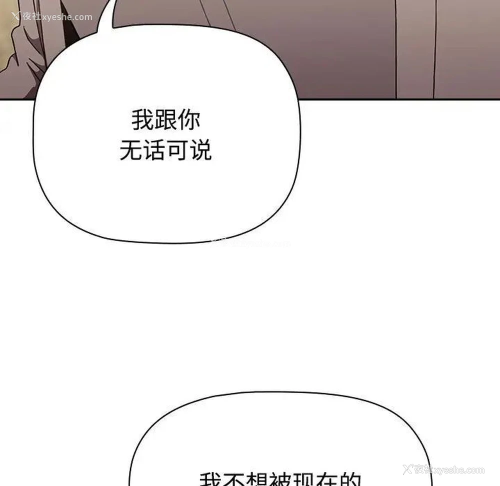 73P - 小孩子才做选择 - 韩国漫画