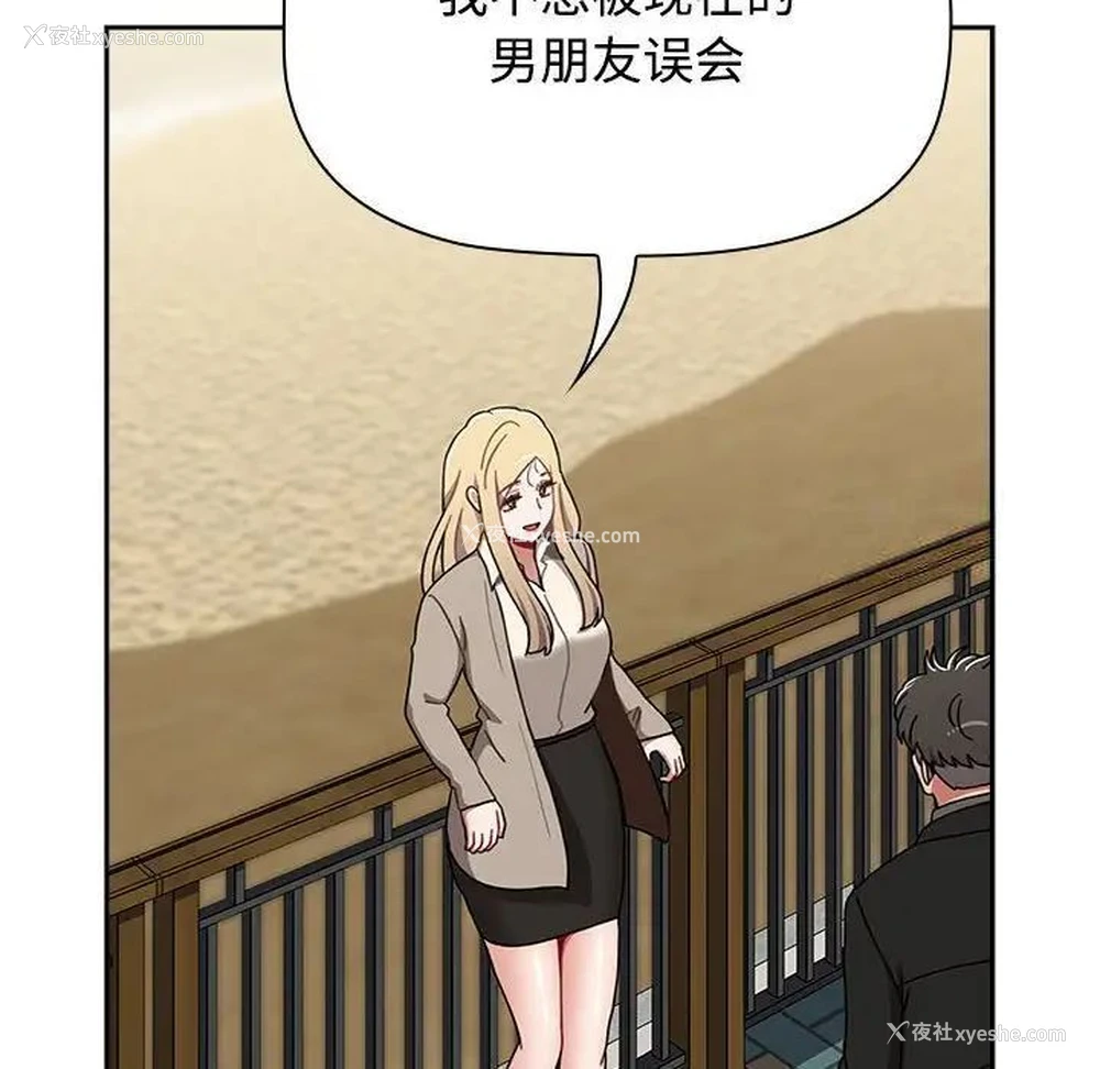 74P - 小孩子才做选择 - 韩国漫画