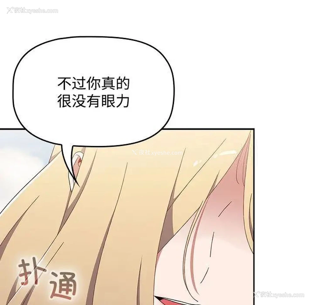 77P - 小孩子才做选择 - 韩国漫画