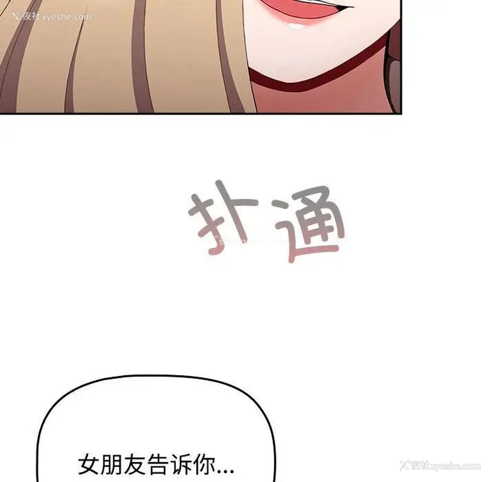 78P - 小孩子才做选择 - 韩国漫画