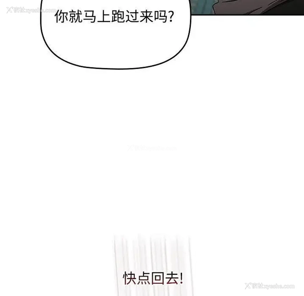 80P - 小孩子才做选择 - 韩国漫画