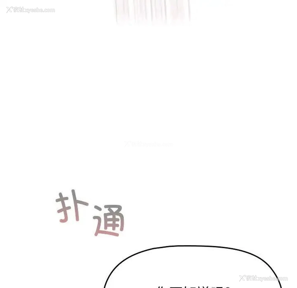 81P - 小孩子才做选择 - 韩国漫画
