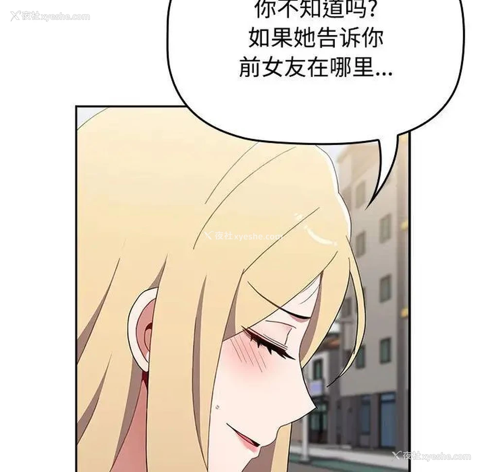 82P - 小孩子才做选择 - 韩国漫画