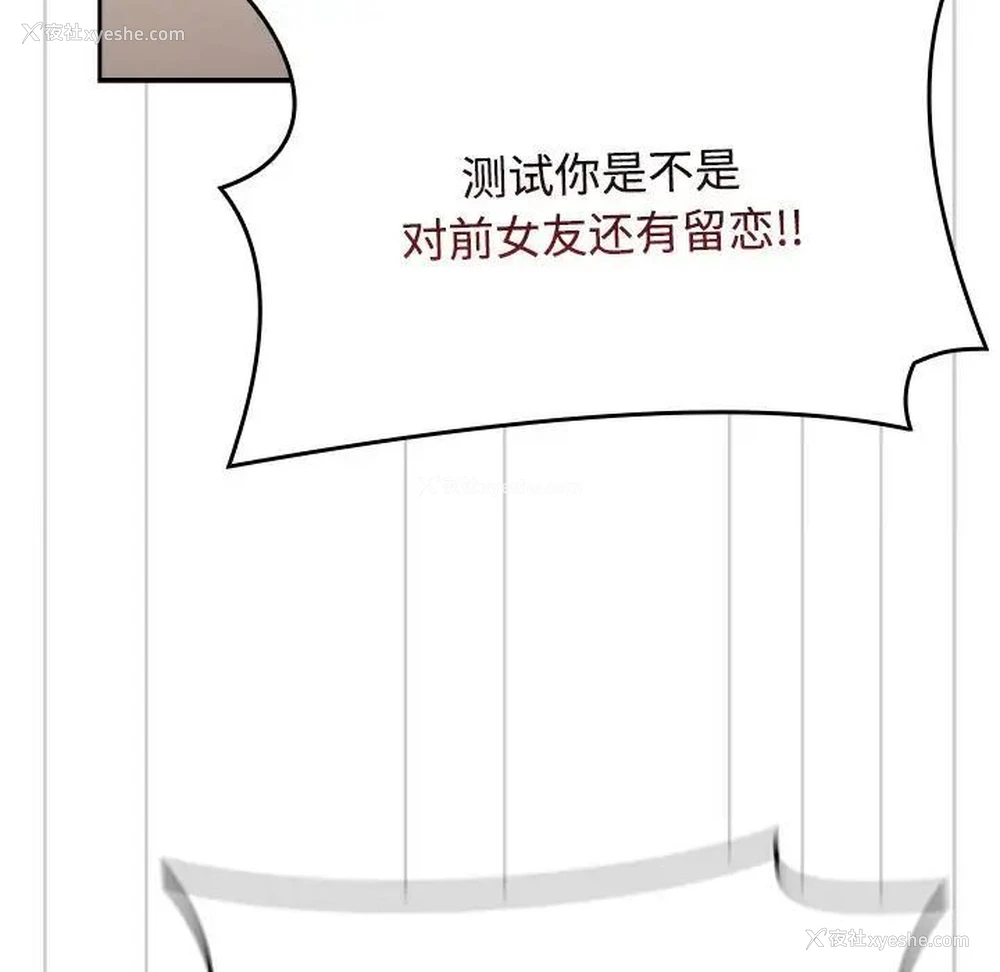 87P - 小孩子才做选择 - 韩国漫画
