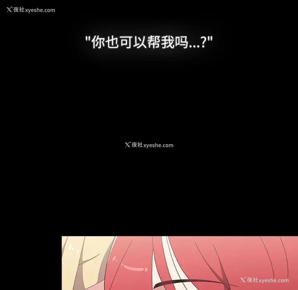 8P - 小孩子才做选择 - 韩国漫画