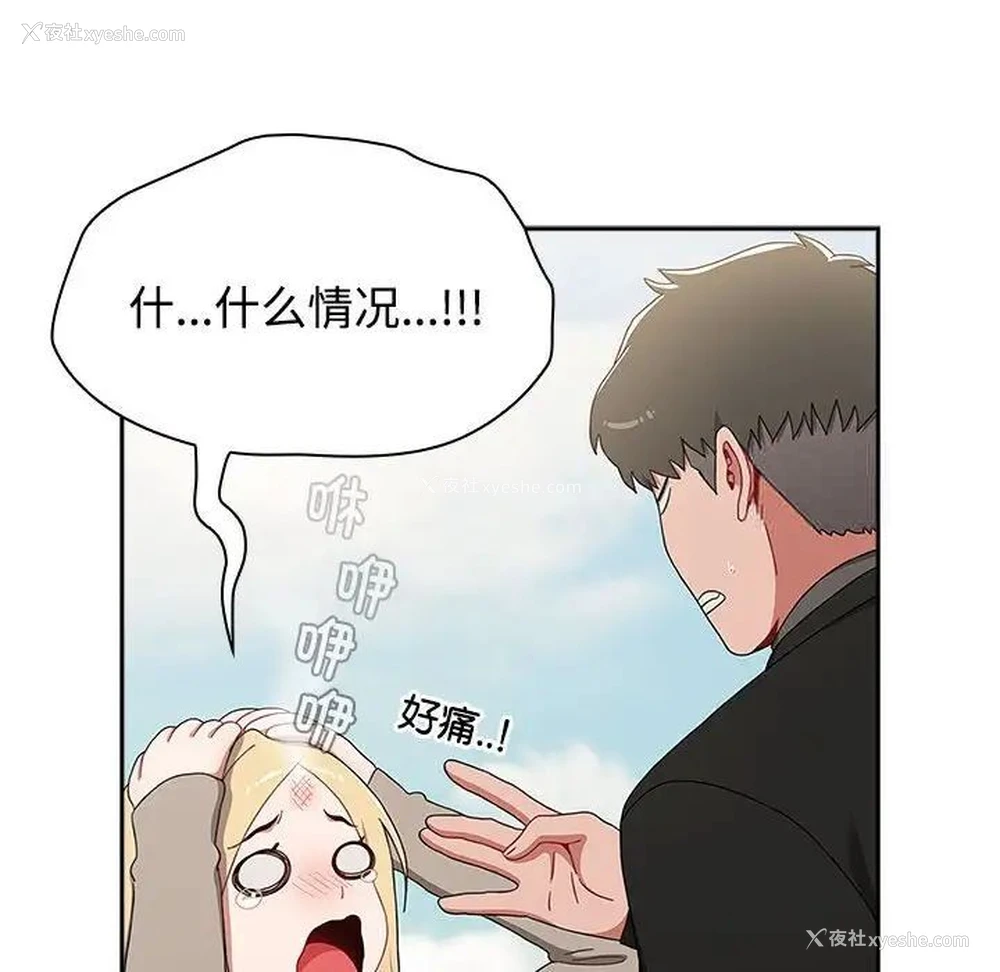 90P - 小孩子才做选择 - 韩国漫画
