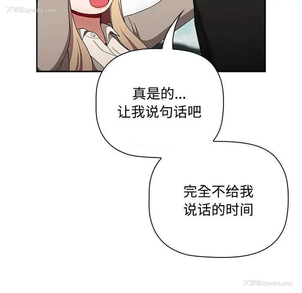 91P - 小孩子才做选择 - 韩国漫画