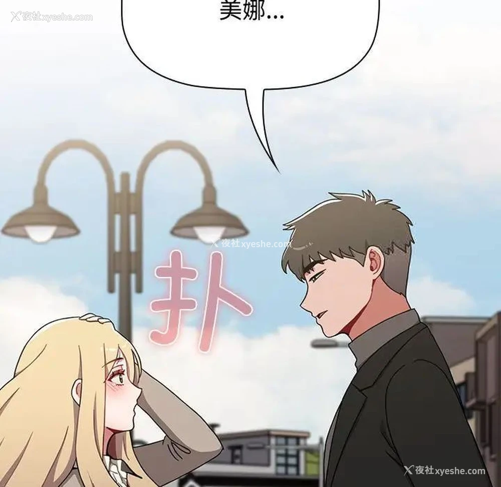 94P - 小孩子才做选择 - 韩国漫画