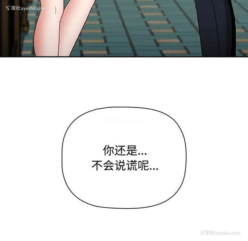 96P - 小孩子才做选择 - 韩国漫画