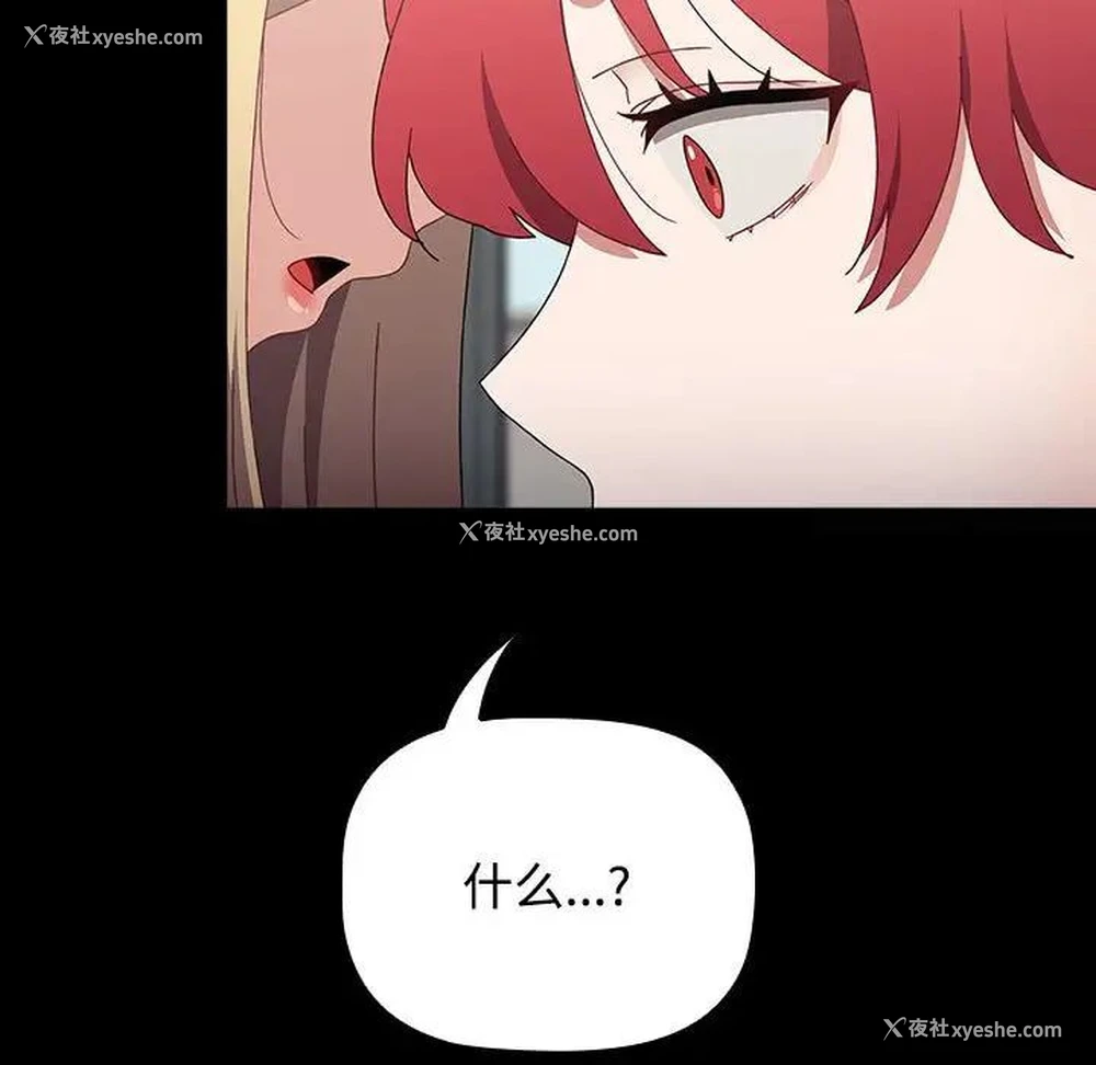 9P - 小孩子才做选择 - 韩国漫画