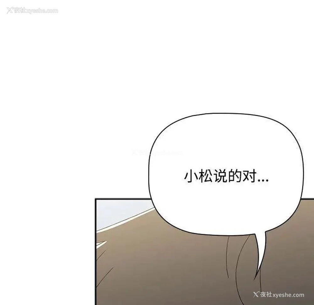 97P - 小孩子才做选择 - 韩国漫画