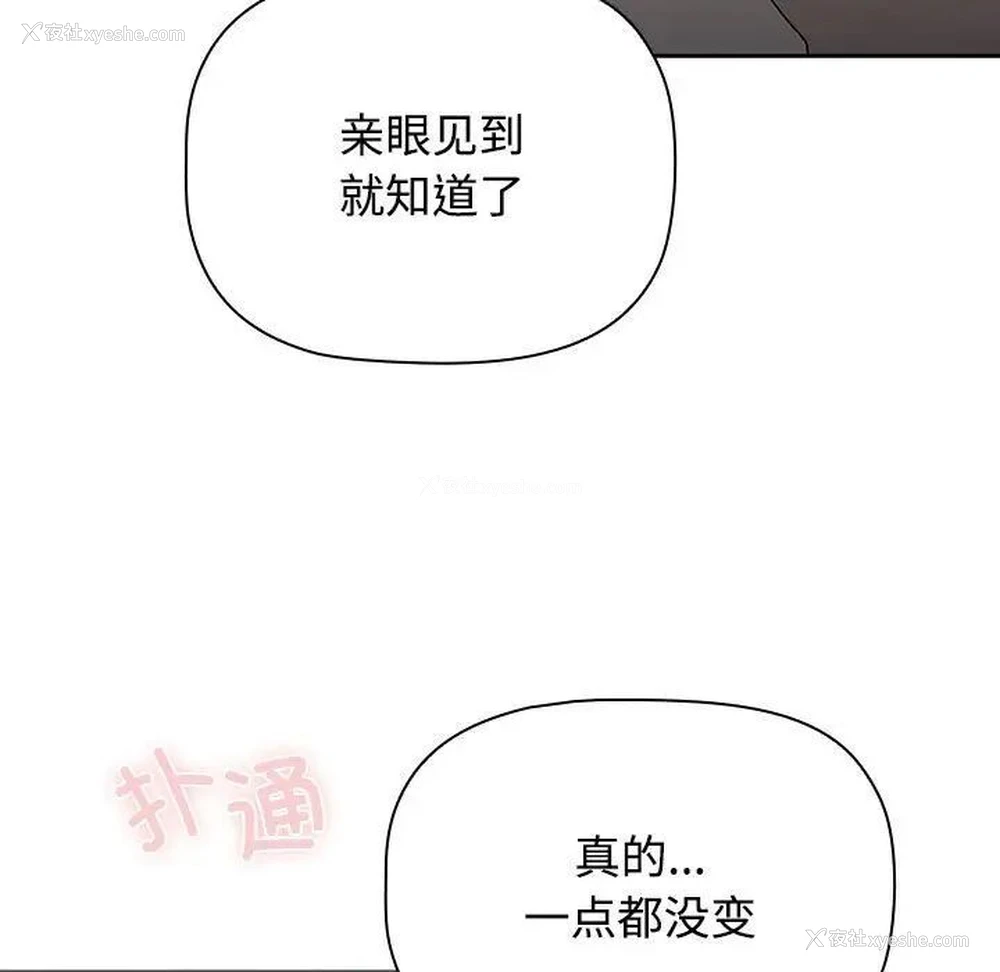 99P - 小孩子才做选择 - 韩国漫画