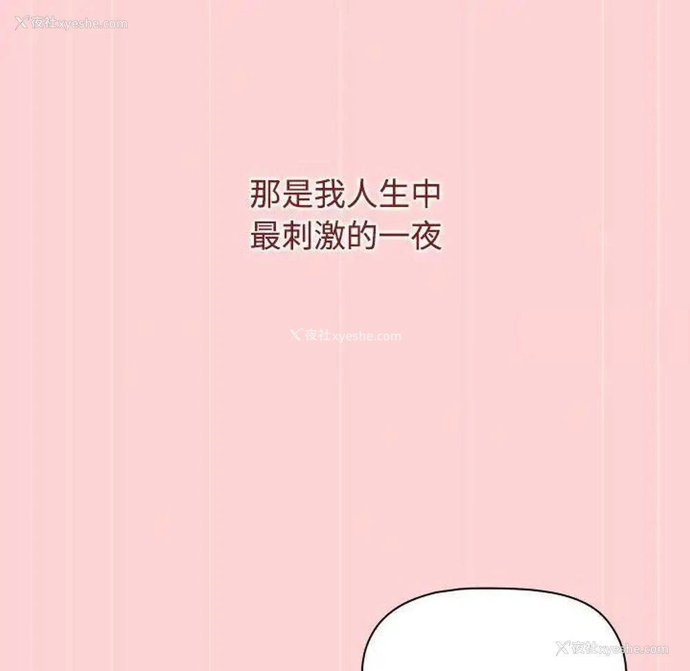 120P - 小孩子才做选择 - 韩国漫画