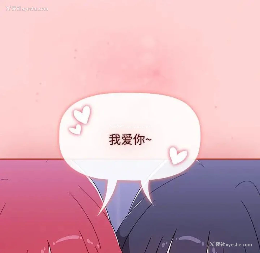 122P - 小孩子才做选择 - 韩国漫画