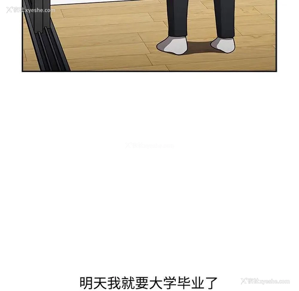 141P - 小孩子才做选择 - 韩国漫画