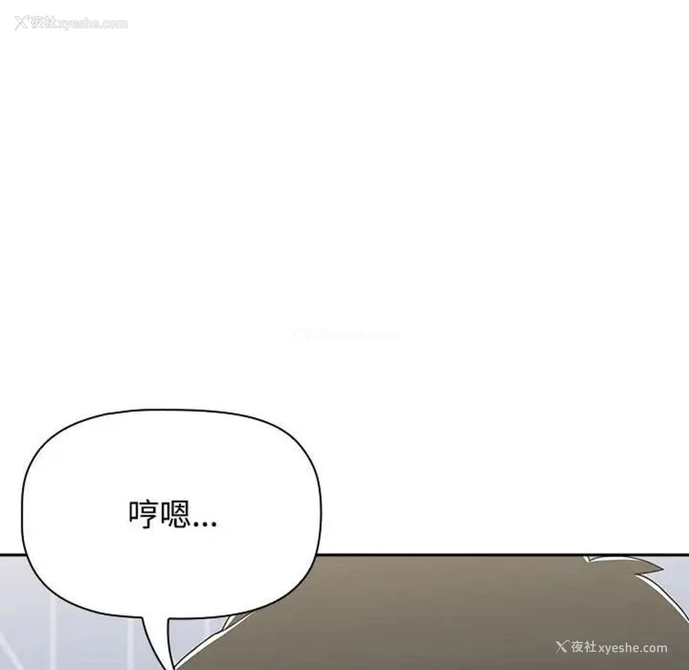 142P - 小孩子才做选择 - 韩国漫画