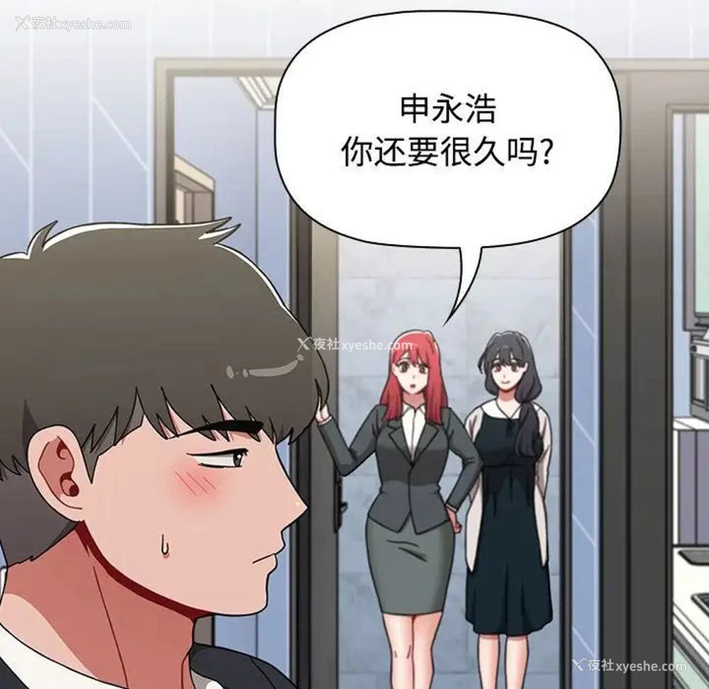 146P - 小孩子才做选择 - 韩国漫画