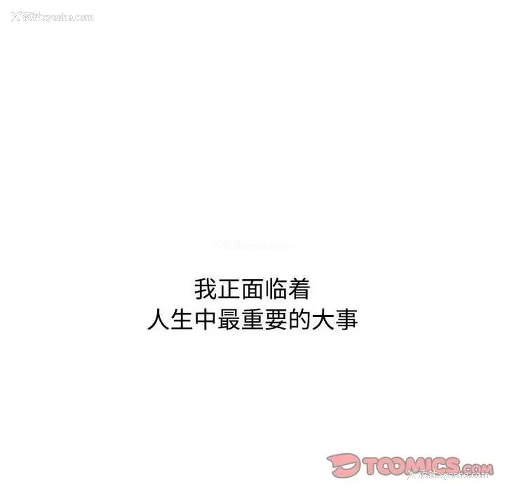 148P - 小孩子才做选择 - 韩国漫画