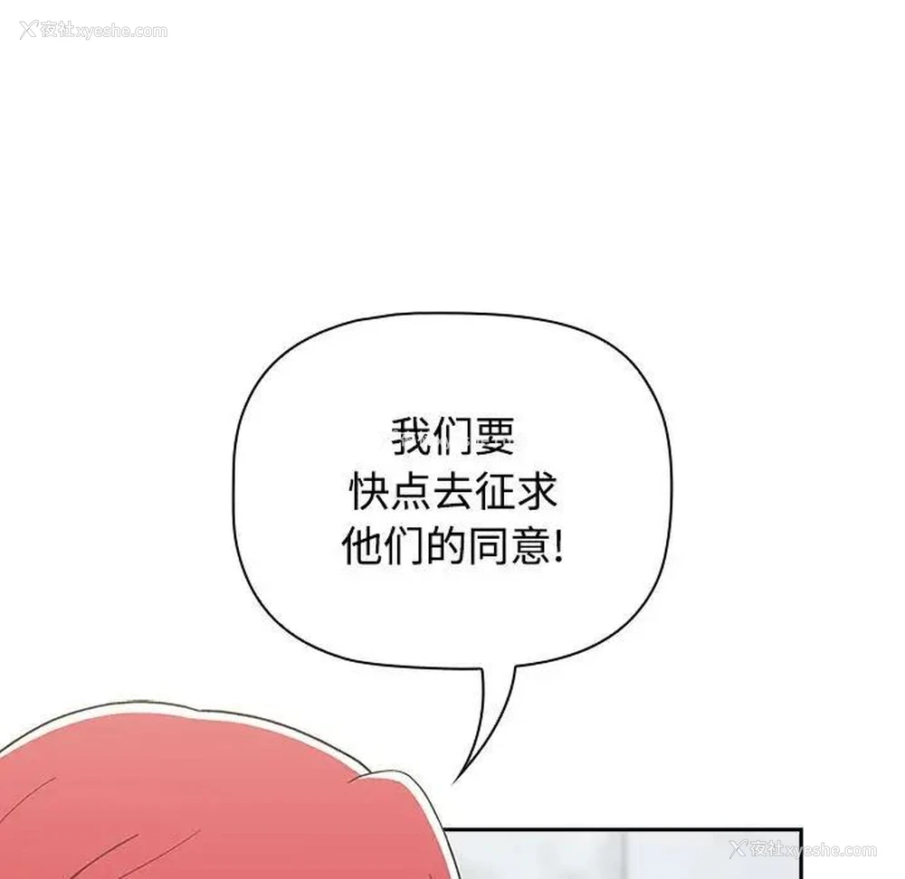 149P - 小孩子才做选择 - 韩国漫画