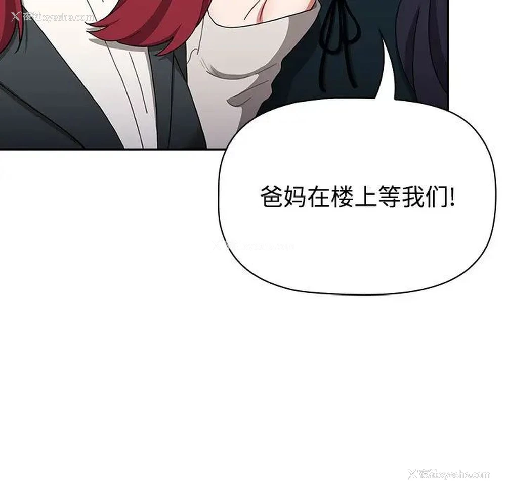 151P - 小孩子才做选择 - 韩国漫画