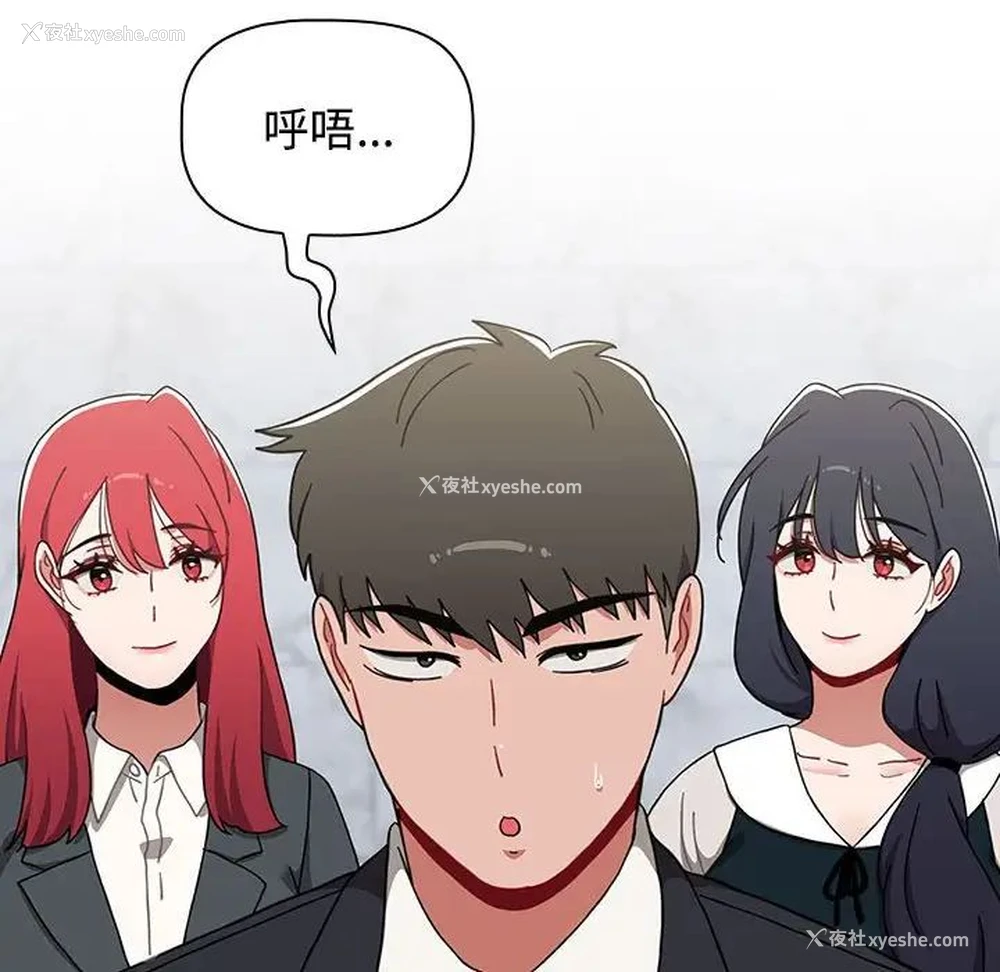 152P - 小孩子才做选择 - 韩国漫画