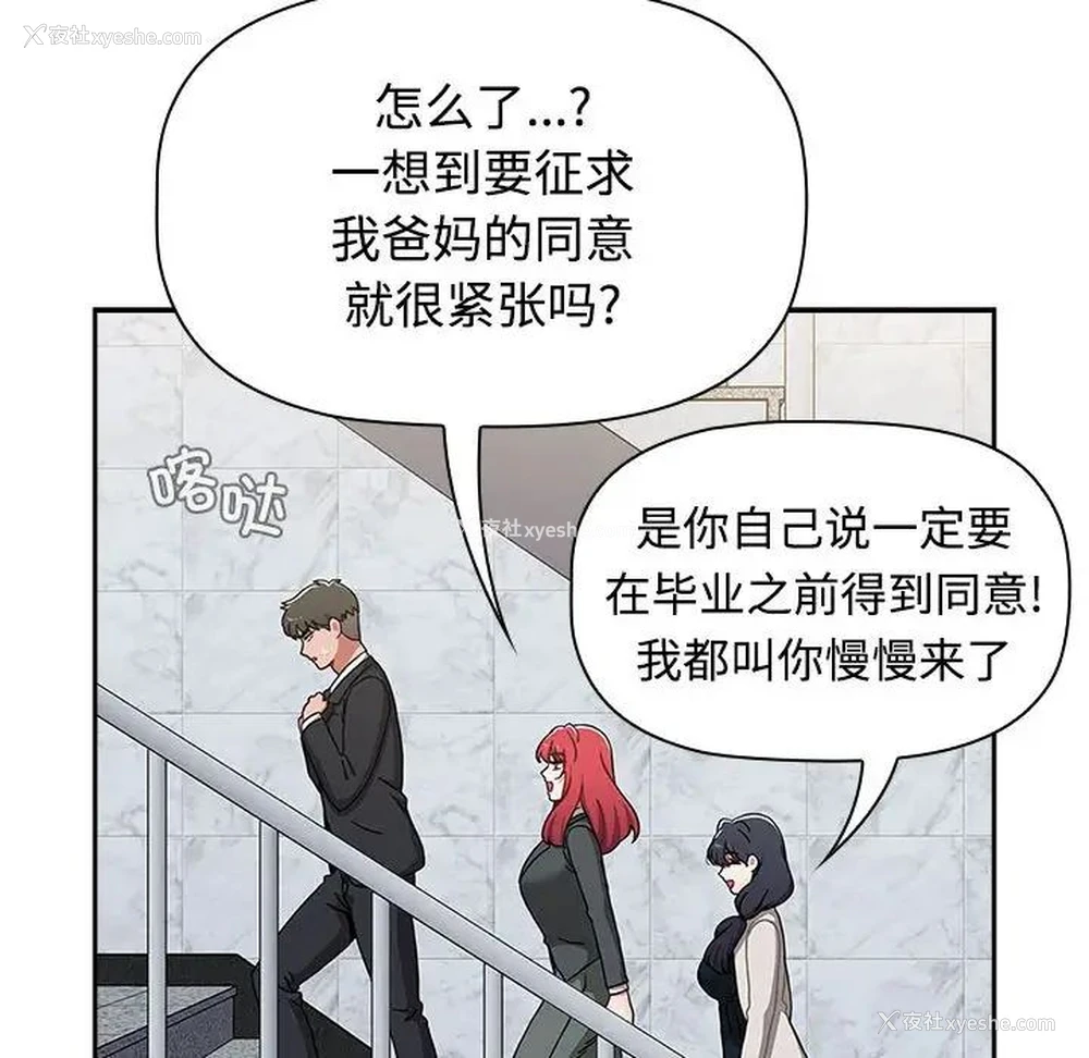 154P - 小孩子才做选择 - 韩国漫画
