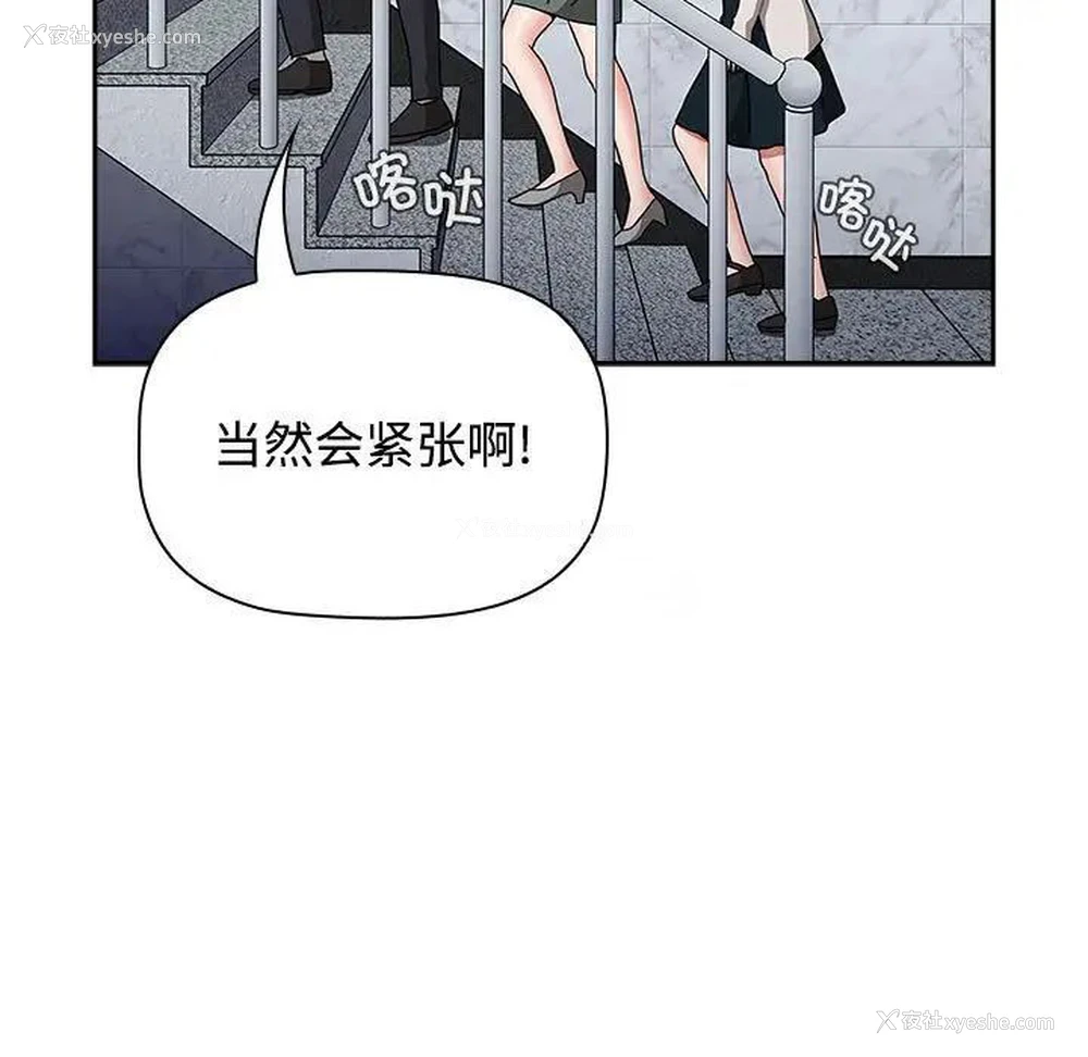 155P - 小孩子才做选择 - 韩国漫画