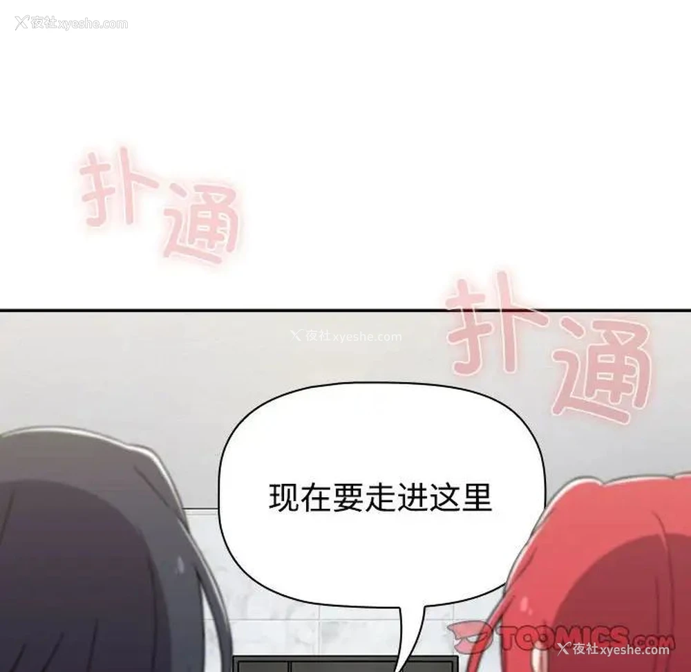 156P - 小孩子才做选择 - 韩国漫画