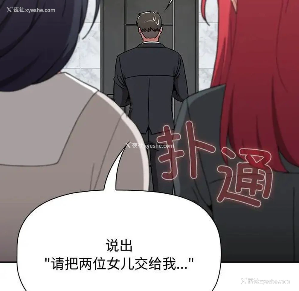 157P - 小孩子才做选择 - 韩国漫画