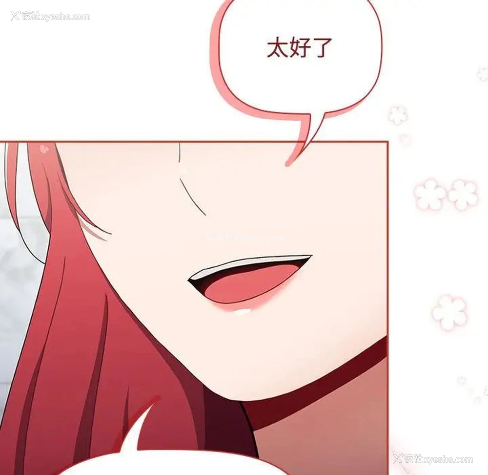 159P - 小孩子才做选择 - 韩国漫画