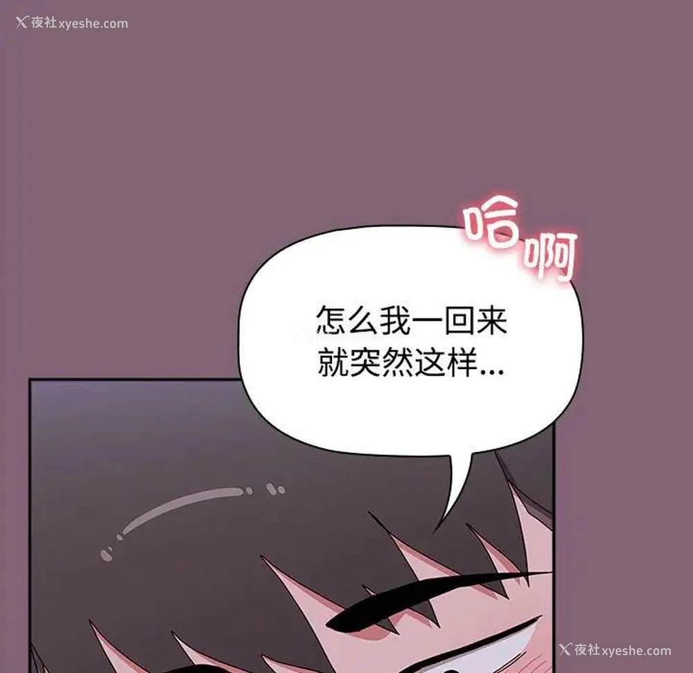 15P - 小孩子才做选择 - 韩国漫画
