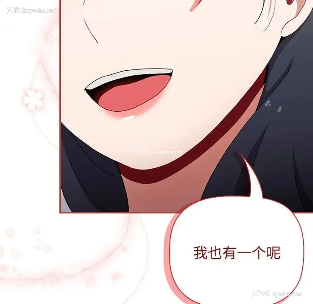 161P - 小孩子才做选择 - 韩国漫画