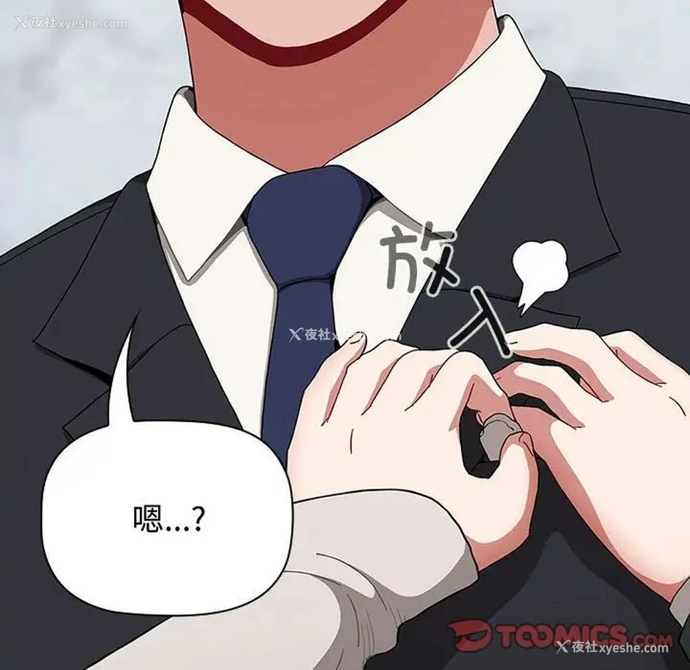 164P - 小孩子才做选择 - 韩国漫画