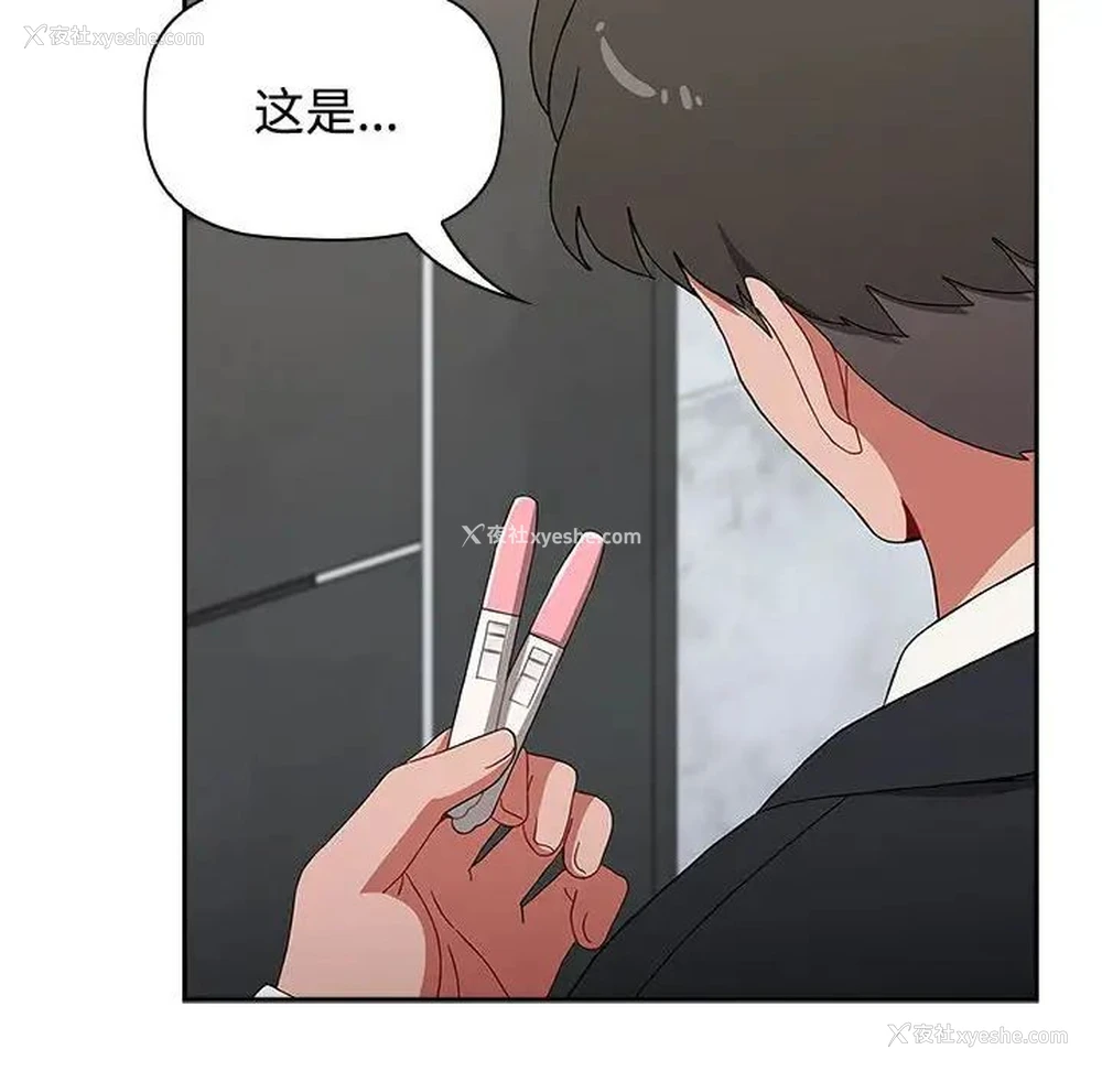 166P - 小孩子才做选择 - 韩国漫画