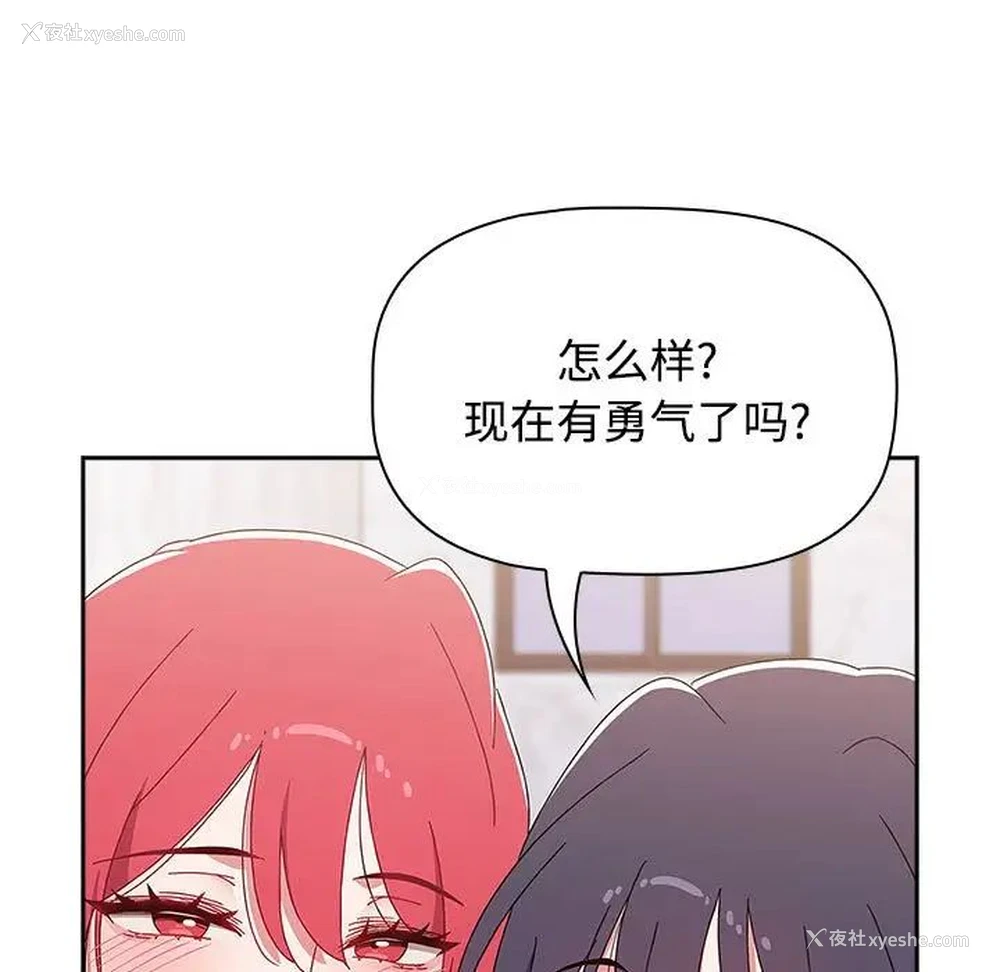 169P - 小孩子才做选择 - 韩国漫画