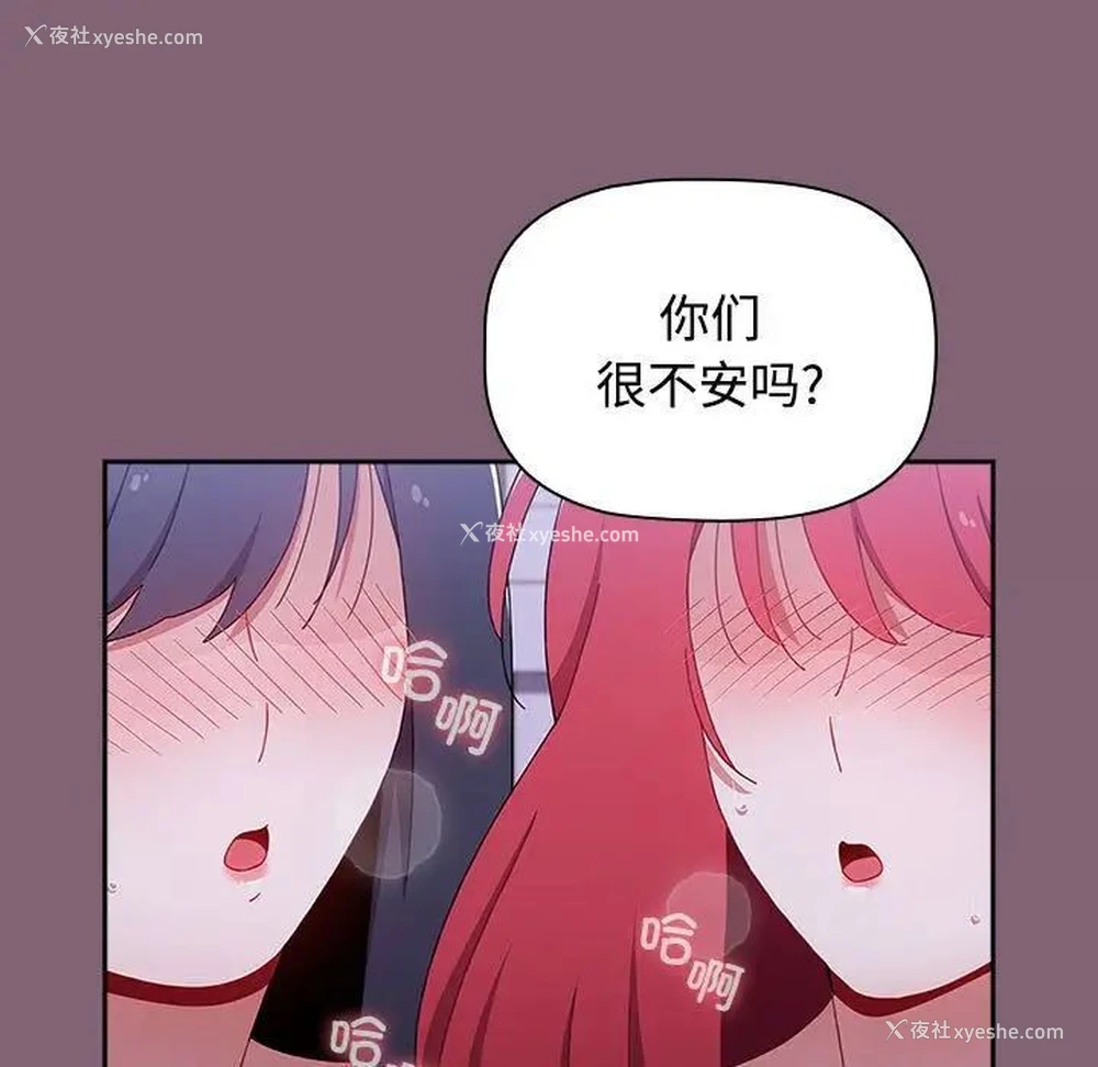 17P - 小孩子才做选择 - 韩国漫画
