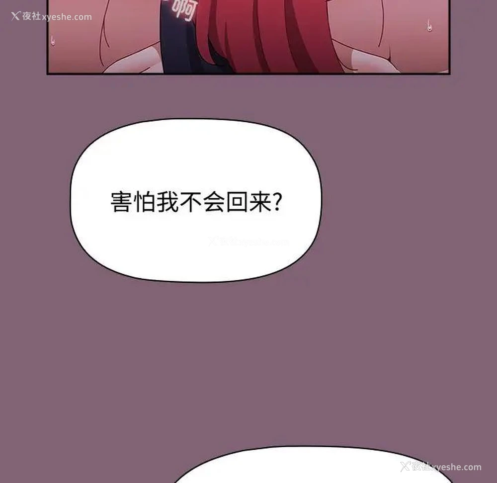 18P - 小孩子才做选择 - 韩国漫画