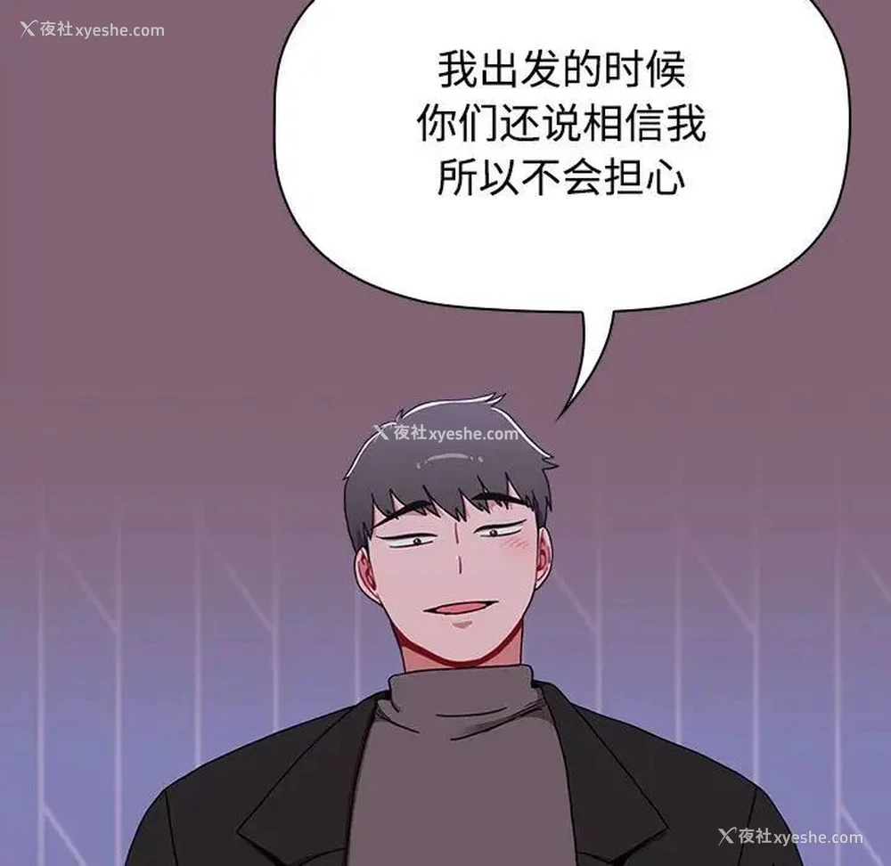 19P - 小孩子才做选择 - 韩国漫画