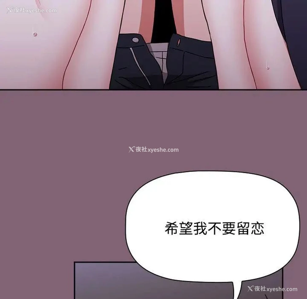 21P - 小孩子才做选择 - 韩国漫画