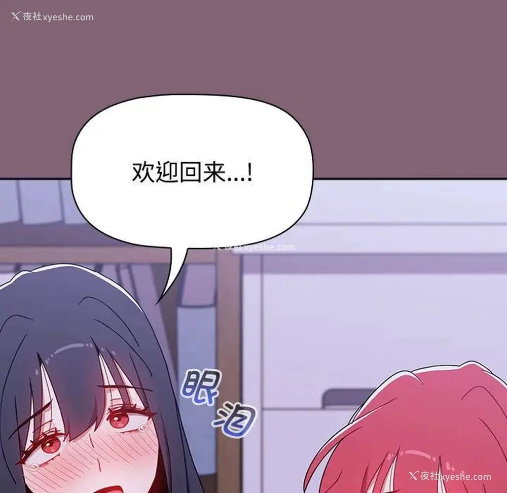 29P - 小孩子才做选择 - 韩国漫画
