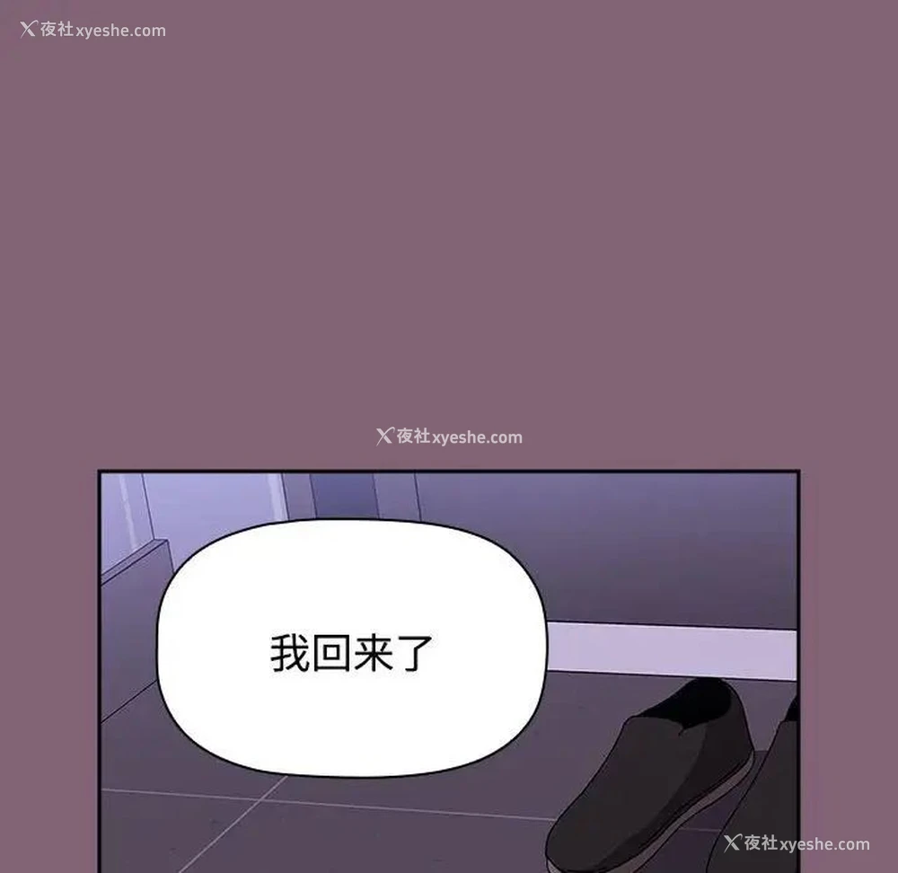 34P - 小孩子才做选择 - 韩国漫画
