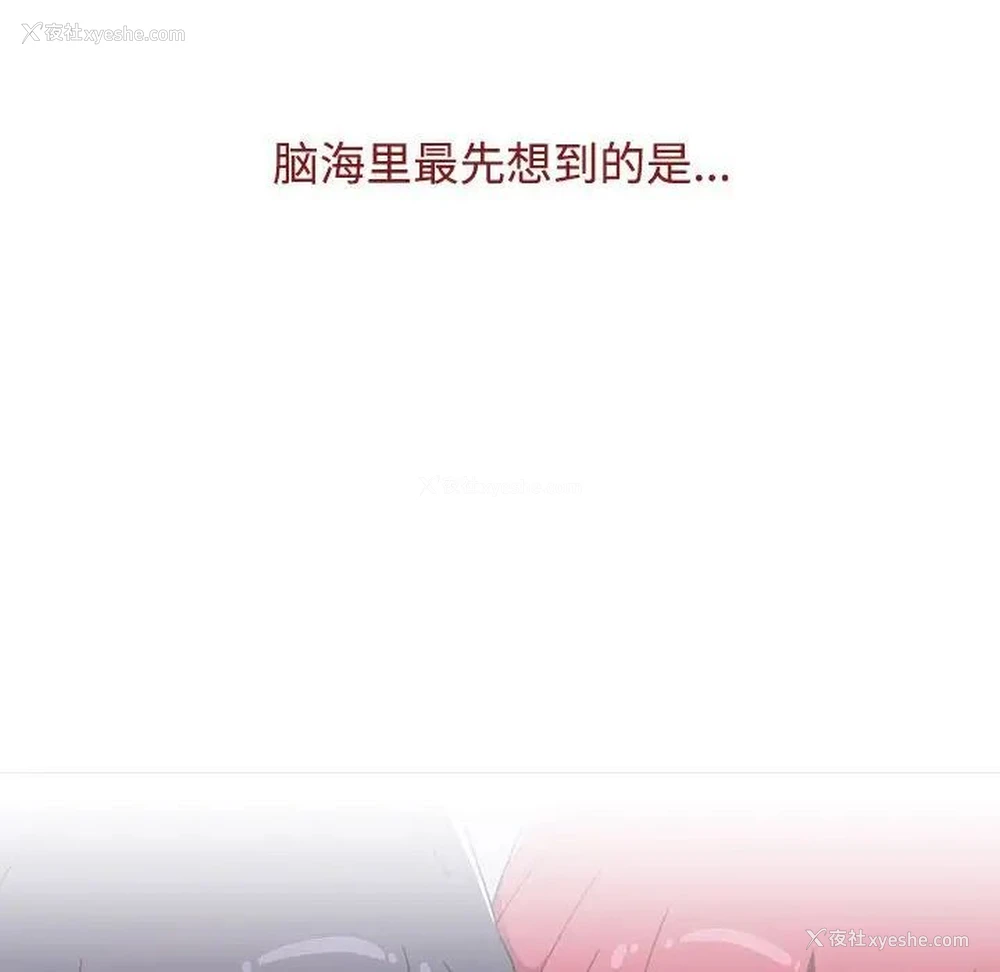 42P - 小孩子才做选择 - 韩国漫画