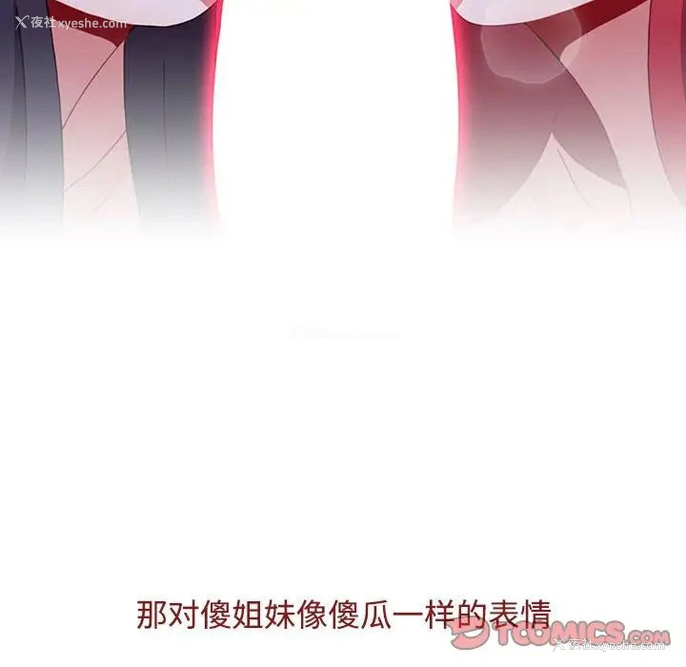 44P - 小孩子才做选择 - 韩国漫画