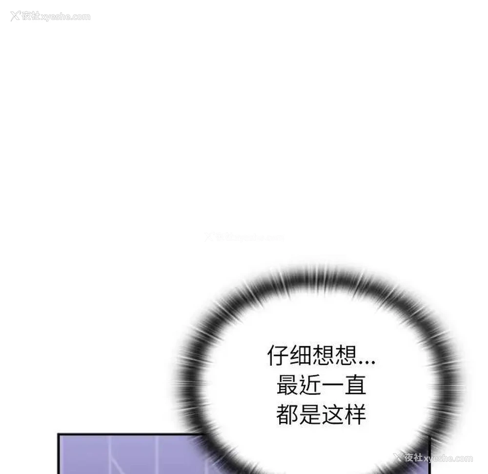 45P - 小孩子才做选择 - 韩国漫画