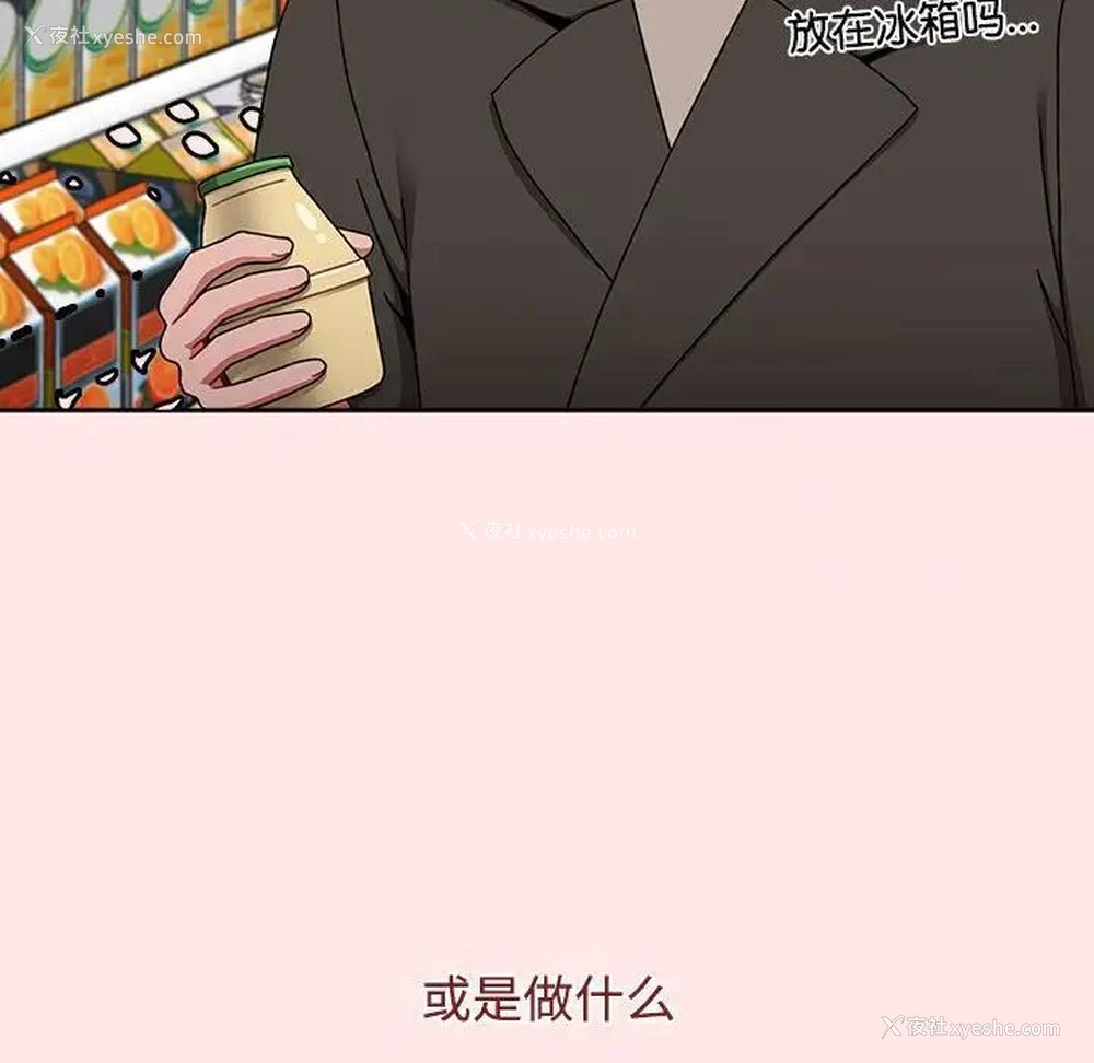 50P - 小孩子才做选择 - 韩国漫画