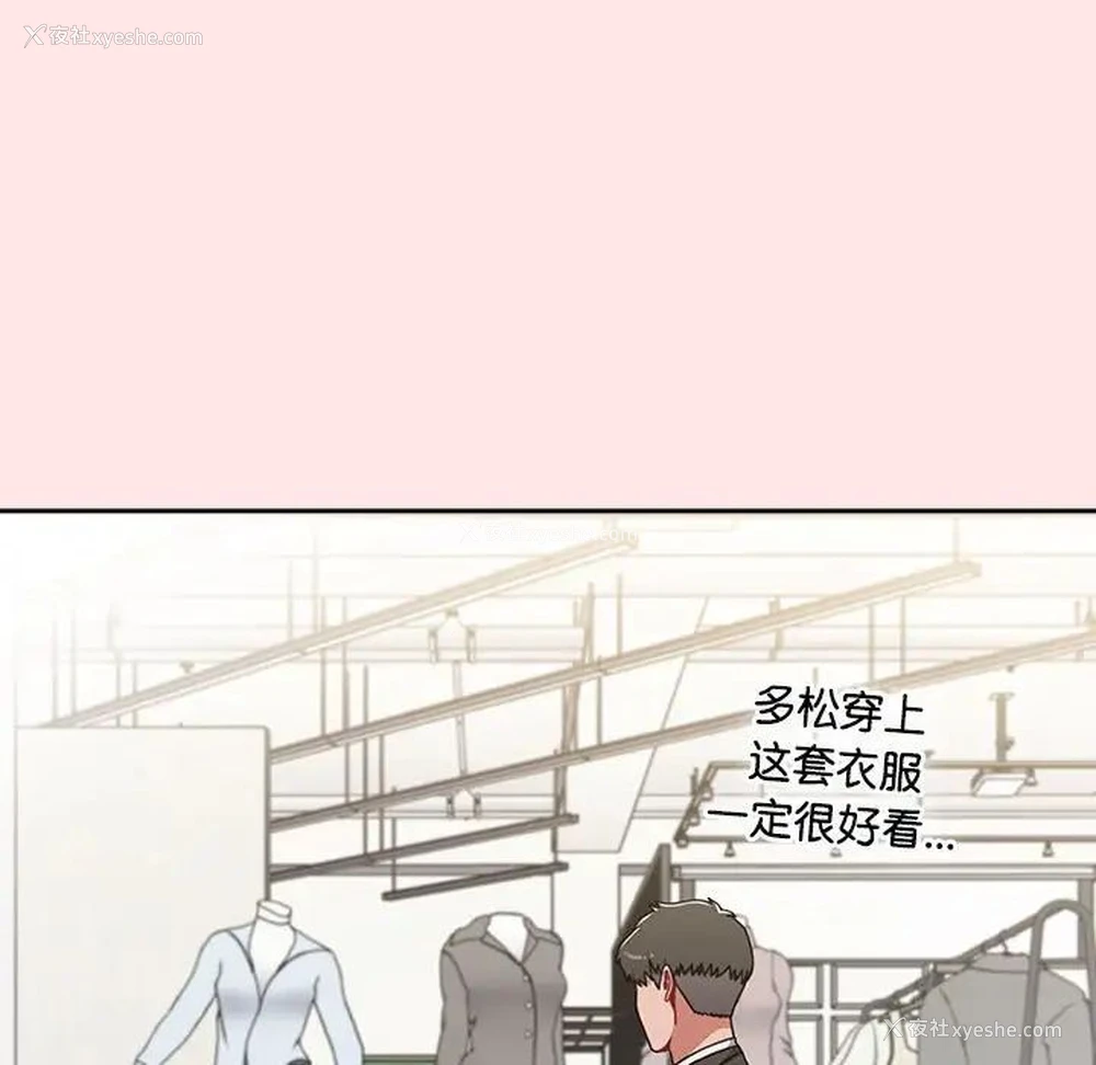 51P - 小孩子才做选择 - 韩国漫画