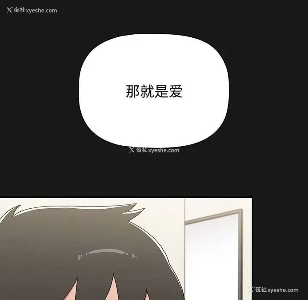 55P - 小孩子才做选择 - 韩国漫画