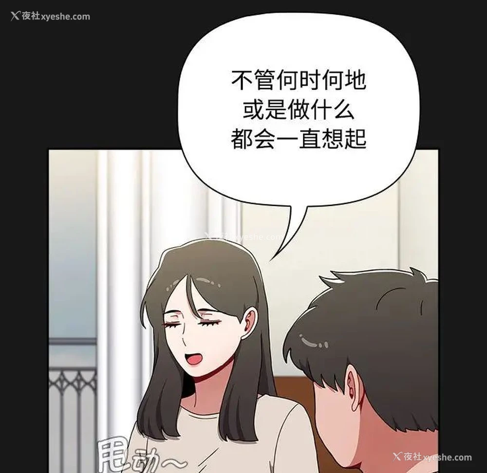 57P - 小孩子才做选择 - 韩国漫画