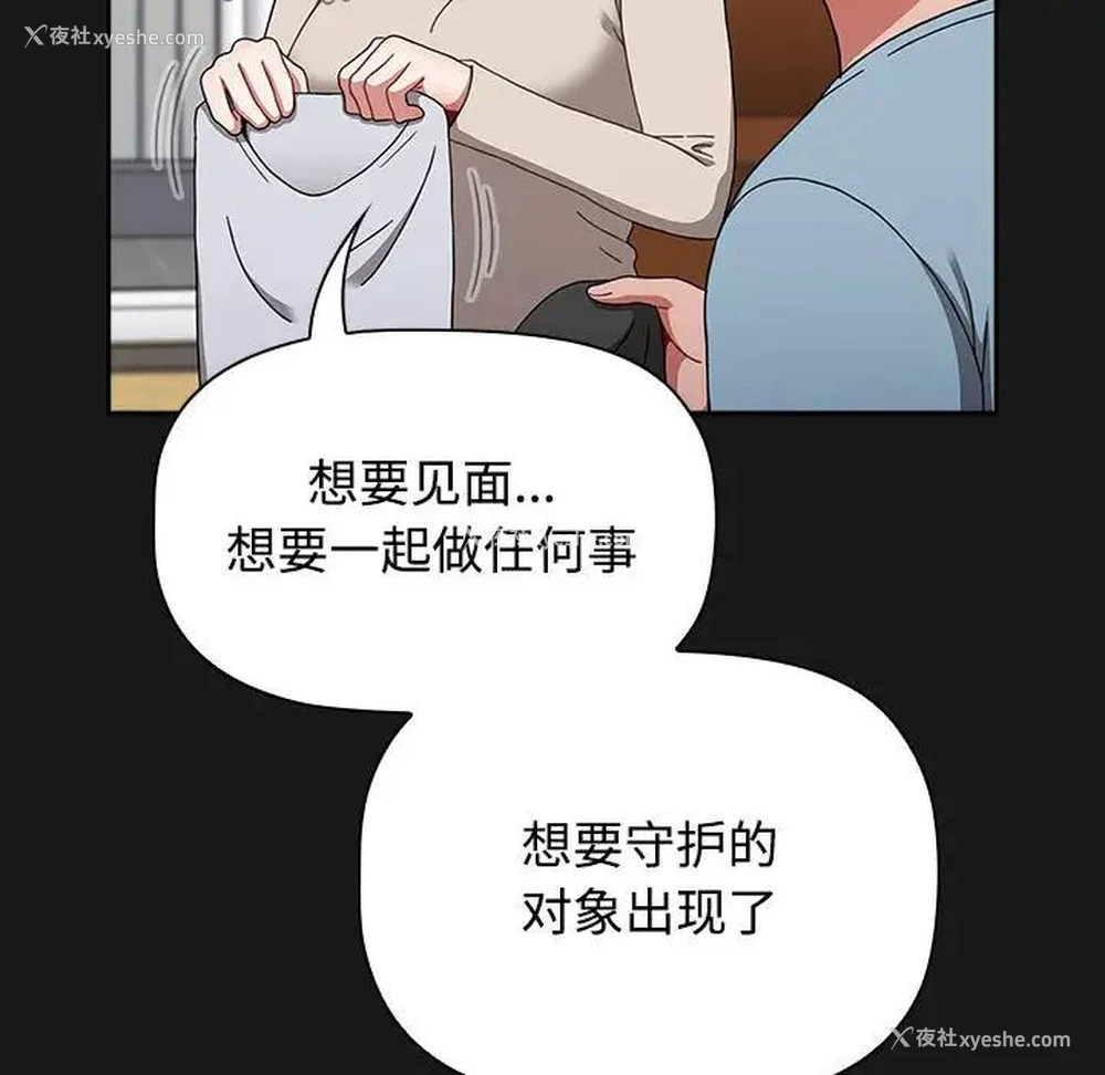 58P - 小孩子才做选择 - 韩国漫画